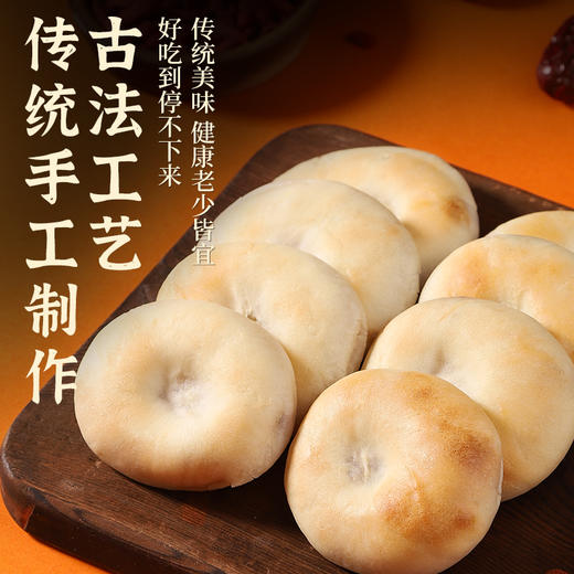 【银耳小米山药饼】食养粗粮❗️甄选小米+山药+红枣+银耳+枸杞，古法传统美味，健康老少皆宜！手工糕点健康早餐代餐饱腹零食品整箱 商品图5