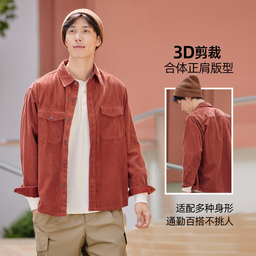 马恩MAXNEW男装2025秋季新款灯芯绒衬衫男士外套宽松长袖衬衣纯棉 商品图1