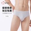 都市丽人内裤男士内裤50S水柔棉内裤氨纶头三角内裤男内裤FKHC41 商品缩略图0