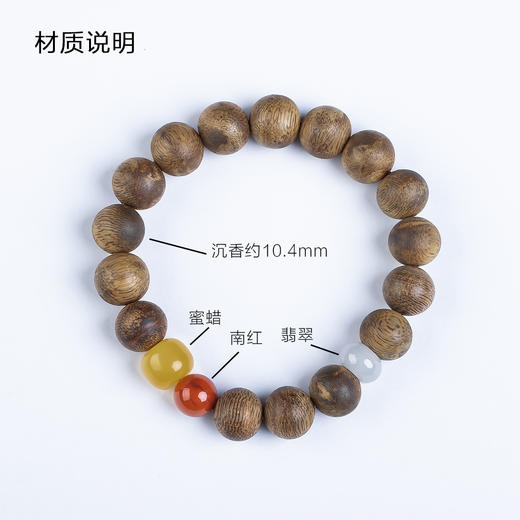 xy0557沉香+蜜蜡南红翡翠手串 商品图6