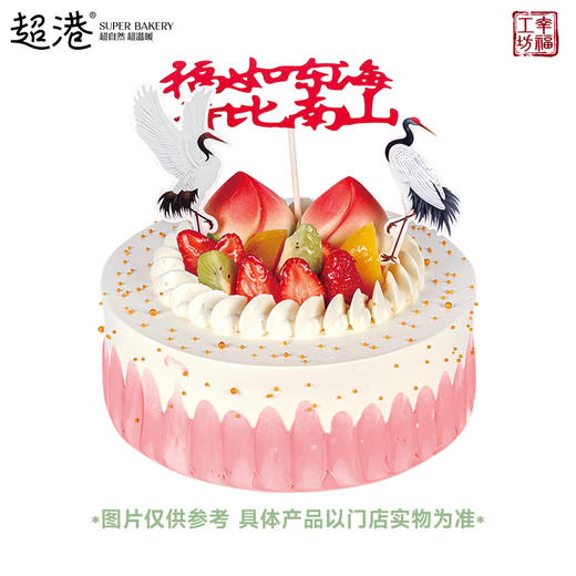 祝寿系列·七彩祥云 生日蛋糕 商品图2