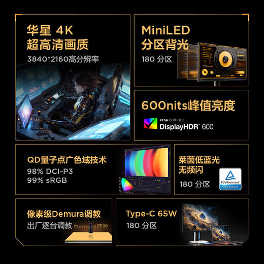 【FFALCON雷鸟】U6 27英寸 4K超清 Type-C 专业级色准 MiniLED 办公电脑显示屏 HDR600 旋转升降显示器 R27U61 商品图1