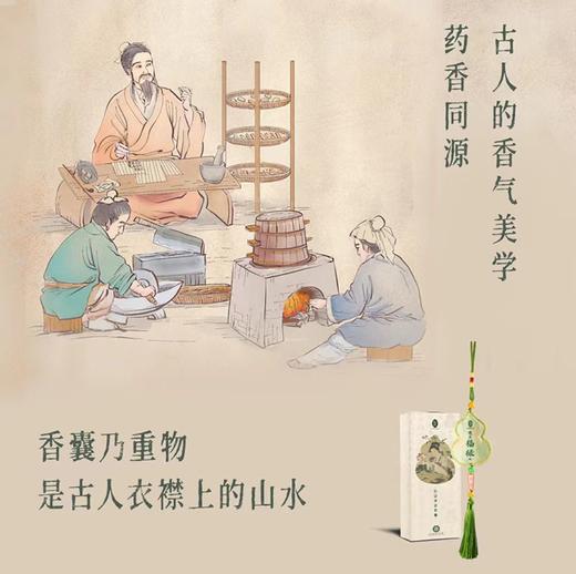 后辰▪香囊非遗手工中草药艾草香包草本智慧舒缓精油香养身心 商品图5