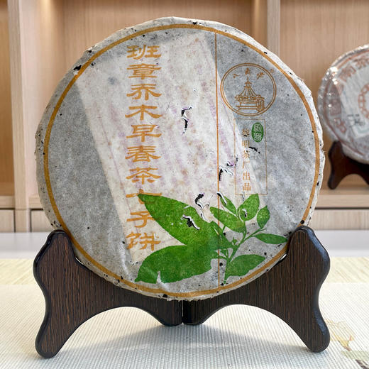 【新品品质好茶】2004年黎明茶厂班章乔木早春普洱老生茶   广东干仓一手仓有转化茶韵好  班章苦底化回甘好经典品质好茶  性价比高 商品图11