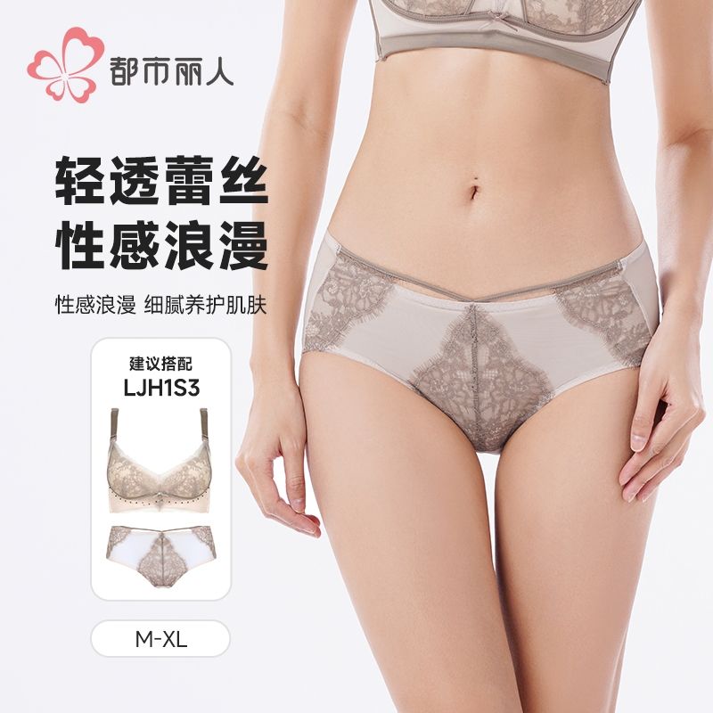 都市丽人内裤双拉面料内裤塑身裤塑身女士平角内裤女内裤LPH9S3