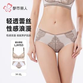 都市丽人内裤双拉面料内裤塑身裤塑身女士平角内裤女内裤LPH9S3