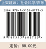 【官方旗舰店】现代民族声乐文化与作品赏析 适合音乐研究者、学习者阅读 中国经济出版社 商品缩略图1