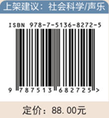 【官方旗舰店】现代民族声乐文化与作品赏析 适合音乐研究者、学习者阅读 中国经济出版社 商品图1