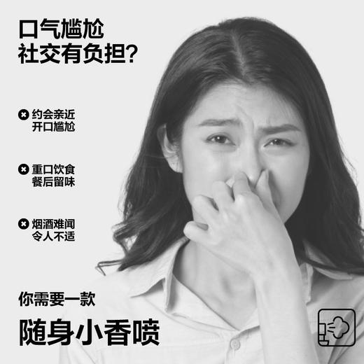 参半益生菌口腔喷雾 购买即送漱口水 杜绝社交尴尬 男女接吻神器   商品图2
