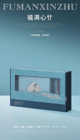 福满心竹【通版单饼+鸡翅木茶针.浅蓝色】25元1套.整箱24套