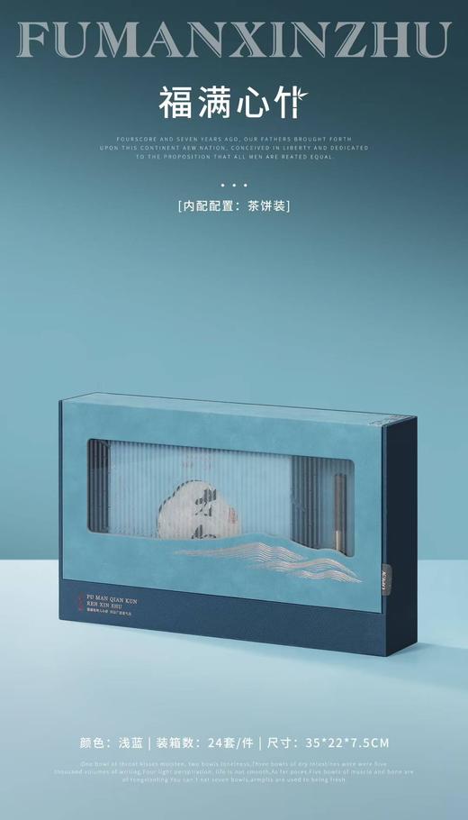 福满心竹【通版单饼+鸡翅木茶针.浅蓝色】25元1套.整箱24套 商品图0