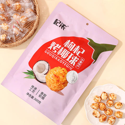 枸杞烤椰球 商品图6