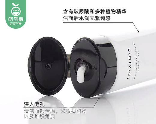 VIDIVICI薇迪薇奇净颜美肌洁面乳/1支（120ml） 商品图3