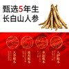 【顺丰包邮】康植元红参浆滋补养生熬夜必备提神元气饮 商品缩略图3