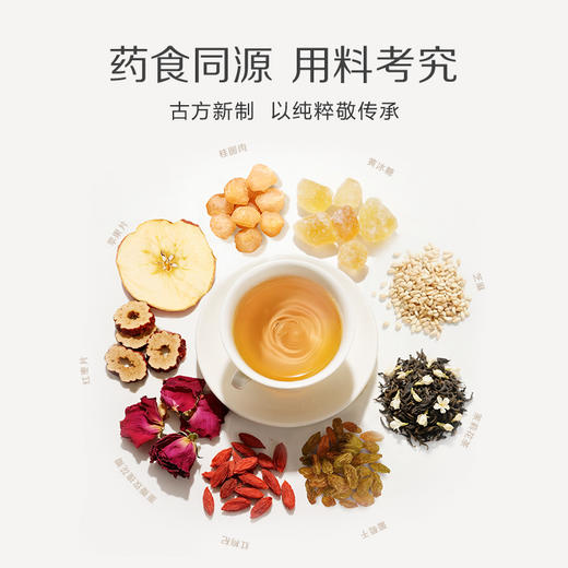 600g玫瑰八宝茶 商品图2