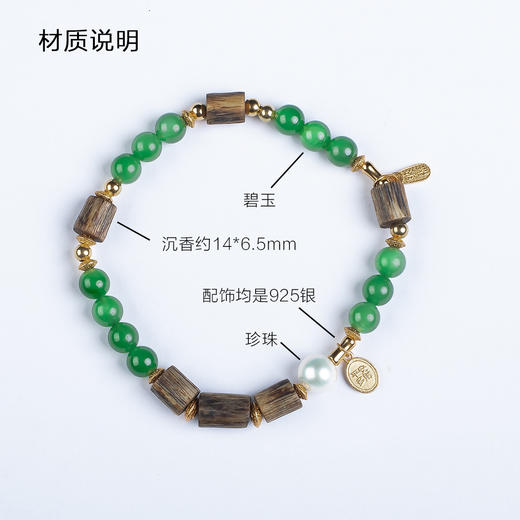 xy0560沉香+碧玉珍珠手串 商品图6
