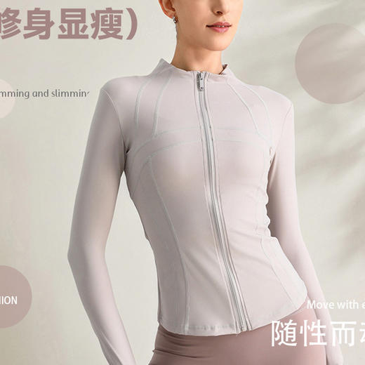 【139元任选2件】跃牌 “晨”系列 春夏高领运动外套拼接修身显瘦瑜伽上衣裸感带指套健身服JLLLWT（活动产品，收货7天内支持退换） 商品图0