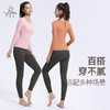 梵美人 F2532 瑜伽长袖 可拆卸胸垫 云糯柔感 商品缩略图3