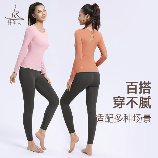 梵美人 F2532 瑜伽长袖 可拆卸胸垫 云糯柔感 商品图3