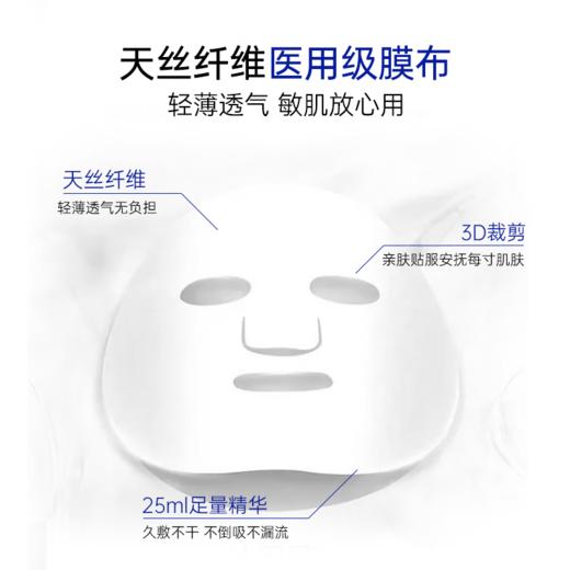 ⁵【思美润密集水润面膜】 透明质酸钠+积雪草+茶多酚 5片一盒 YY05-QTT-SMR 商品图3