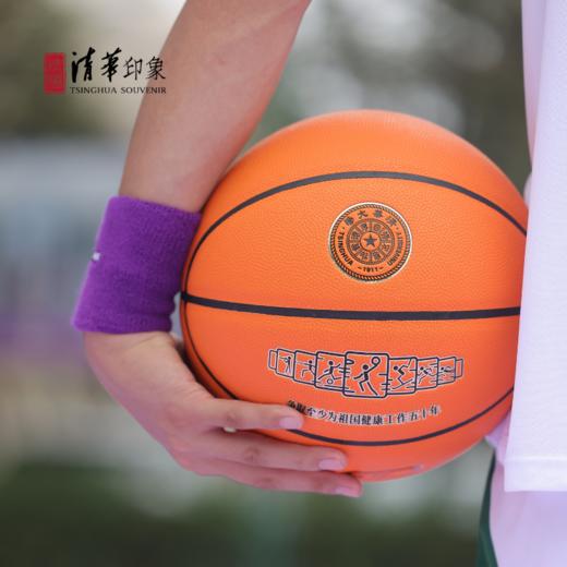 清华文创7#篮球活力运动款 商品图1