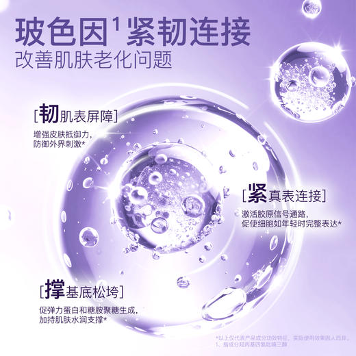 婷美小屋时光之谜爽肤水女补水保湿玻色因紧致抗皱提亮肤色精华水 140ml 商品图2