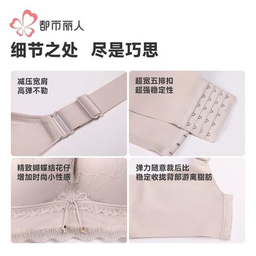 都市丽人蕾丝内衣塑身文胸内衣无调整型文胸树脂胶圈五排LJH2K8 商品图7