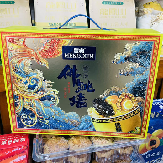 【高端金汤佛跳墙】越过山丘，越过湖海，顶的食材汇聚在此，🈶这道神仙也栽倒的绝世美味#蒙鑫金汤佛跳墙​， 团圆餐桌上少不了的一道硬菜，加热15分钟即可食用方便更健康滋补美味！ 商品图1