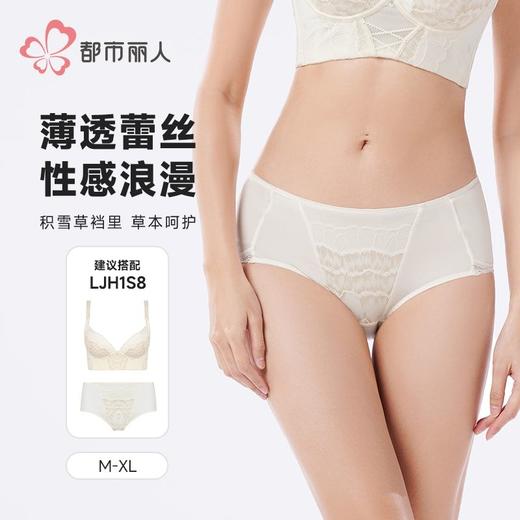 都市丽人内裤双拉面料内裤塑身裤塑身女士平角内裤女内裤LPH9S8 商品图0