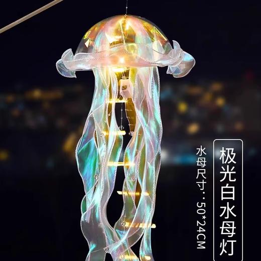 【中秋国庆新款夜间炫彩发光水母灯 水母DIY材料包】 🌙仙气满满的夜间炫彩水母灯✨手提一盏，点亮孩子的梦幻童年💡 商品图6