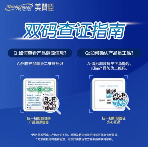 美赞臣蓝臻1段婴幼儿配方粉  0-6个月 820g 商品图1