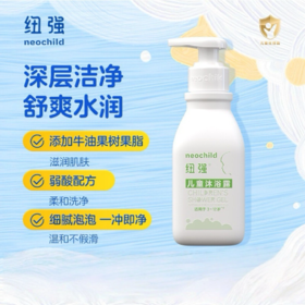 纽强儿童沐浴露 350ml