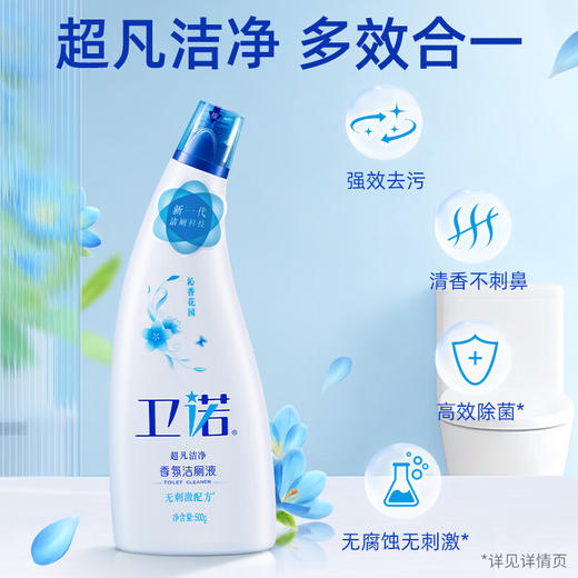 蓝月亮卫诺沁香花园香氛洁厕液500g*6瓶套装 商品图3