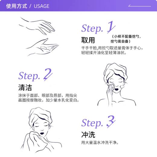 芭妮兰卸妆膏小样25ml 商品图4