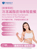 【新客限定】冷冻减脂咨询体验套餐 商品缩略图0