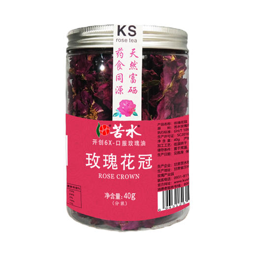 苦水牌烘干玫瑰花冠40g甘肃苦水核心产区玫瑰养生泡水花草茶 商品图5
