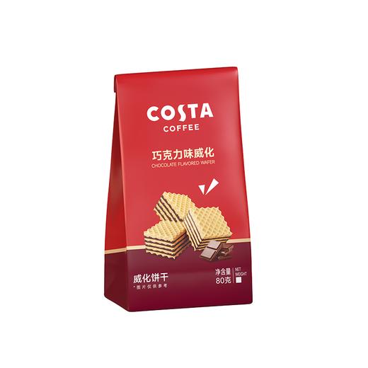 COSTA巧克力味威化80g 商品图0