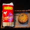 【始兴|纯手工柴火黑豆沙月饼】低糖柴火黑豆沙筒装月饼，一分皮、十分馅料，低糖健康美味，省内包邮~|支持定制 团购优惠！省内包邮 商品缩略图3