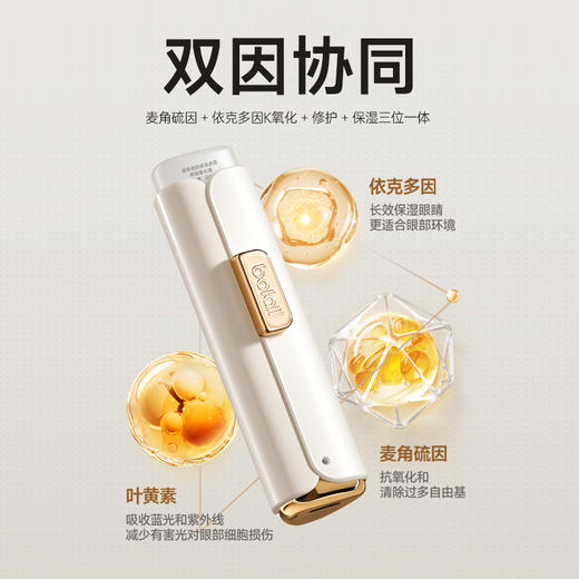 博拉利雾化润眼仪麦角硫因护眼喷雾温和缓解眼疲劳干涩BL-RY05 商品图1