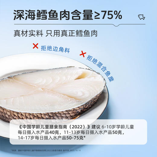 【服务期用户禁止服用】草牧里 DHA鳕鱼肠 20g*15根/罐 鳕鱼肉含量≥75% 商品图2