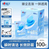 心相印 眼镜防雾湿巾100片*1盒 商品缩略图0