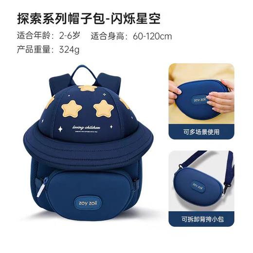 (包邮)zoyzoii B80 pro 探索系列帽子包（五种款式） 商品图2