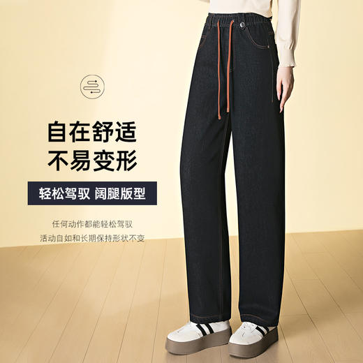 HSS 3037松紧腰系带牛仔弯刀裤水洗宽松显瘦休闲直筒裤 商品图2