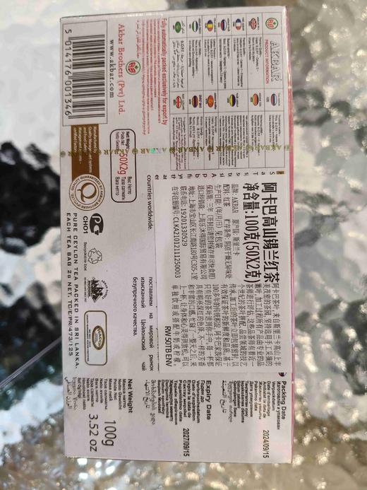 阿卡巴高山锡兰红茶 商品图2