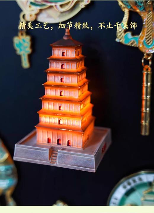 西安·大雁塔发光磁吸冰箱贴 商品图2