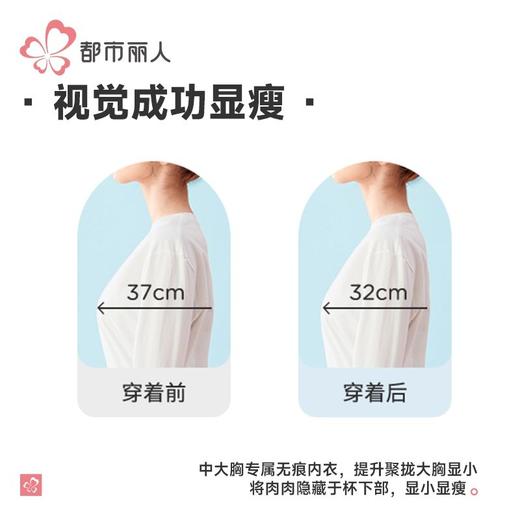 都市丽人内衣蕾丝内衣塑身文胸塑身无调整型文胸记忆钢圈LJH3S8 商品图6