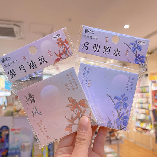 书耳花间辞树系列便签（图案随机） 商品图0