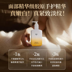 胶原水感嫩肤手部凝胶 | 面部精华级手护精华，秒吸收不黏腻，一抹爆水，速褪干、裂、暗、纹