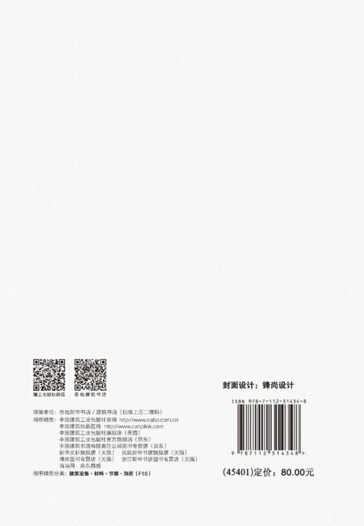 中国城镇供热发展报告2024 商品图1