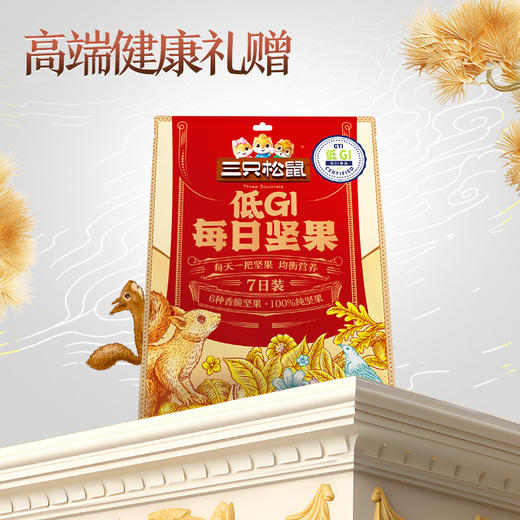 【尝鲜装】每日坚果_低GI每日纯坚果7日装/++/175g 商品图6